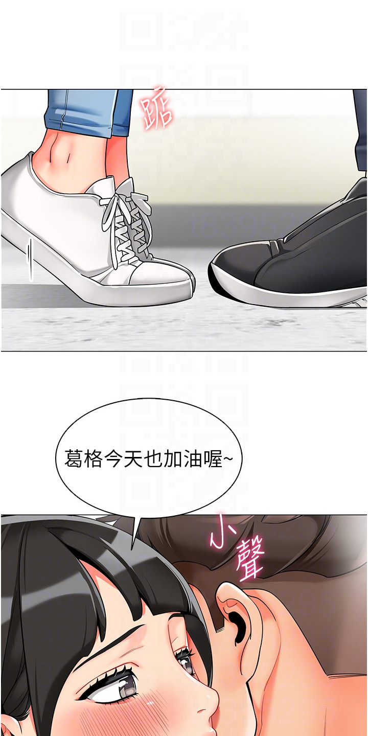 权限管理设置默认允许网络连接漫画,第7话5图