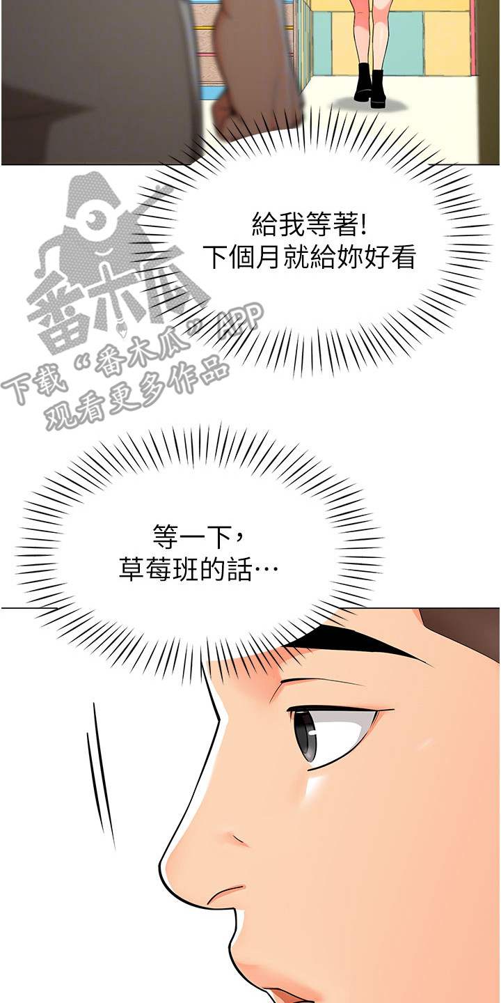 权限管理员在哪里弄啊漫画,第5话2图