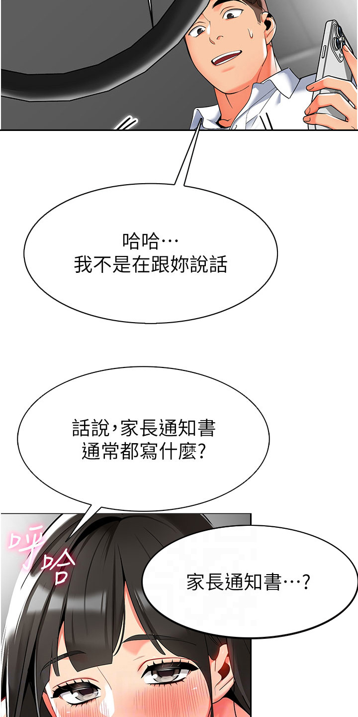 权限管理员漫画,第10话5图