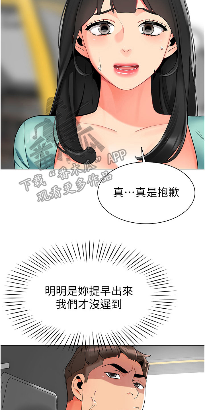 权限管理员漫画,第10话2图