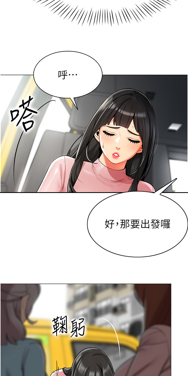 权限管理员漫画漫画,第2话4图