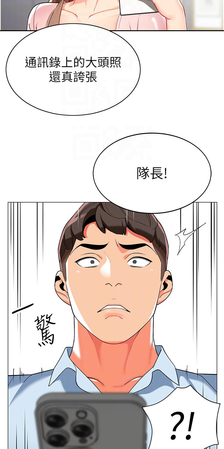 权限管理员在哪里弄啊漫画,第5话2图