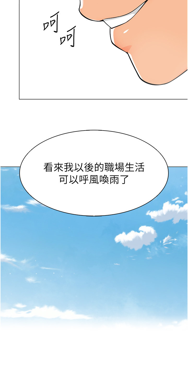 权限管理设置默认允许网络连接漫画,第7话3图