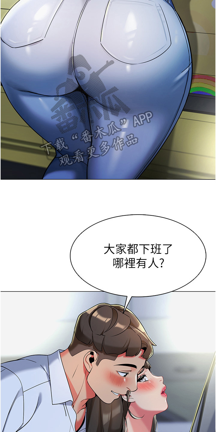 权限设置在哪里漫画,第9话2图