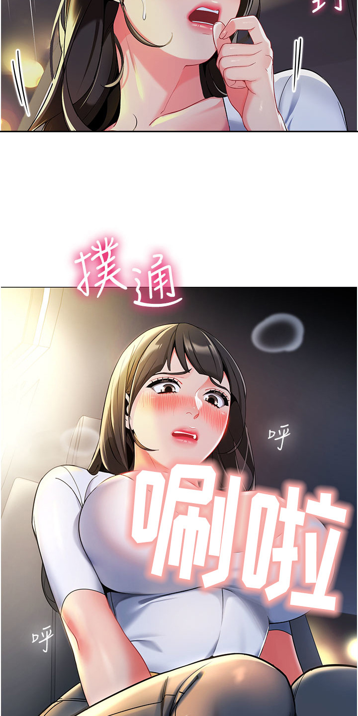 权限管理设置默认允许网络连接漫画,第6话1图