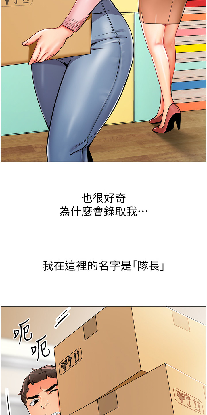 权限管理员漫画,第1话4图