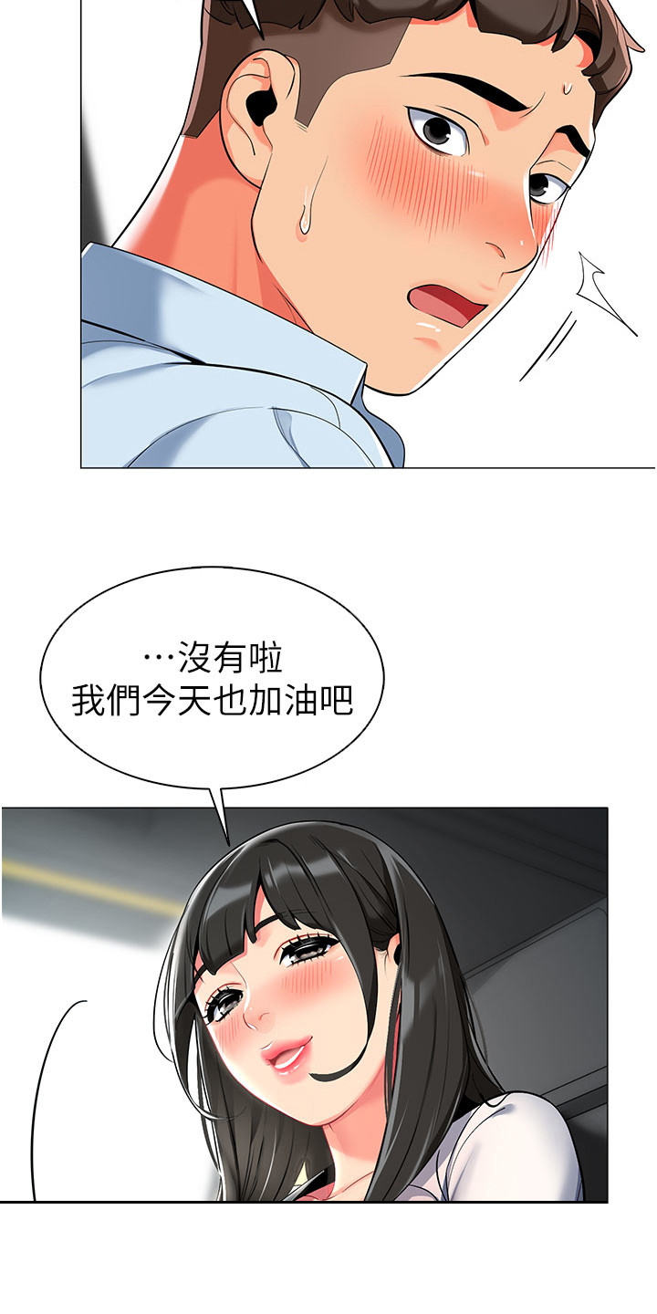 权限管理员在哪里弄啊漫画,第4话3图