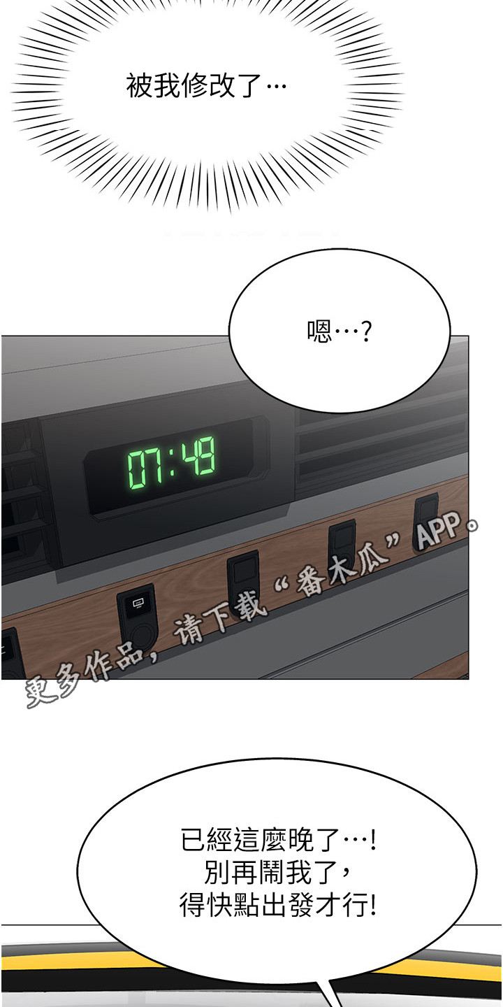 权限管理员在哪里弄啊漫画,第4话1图