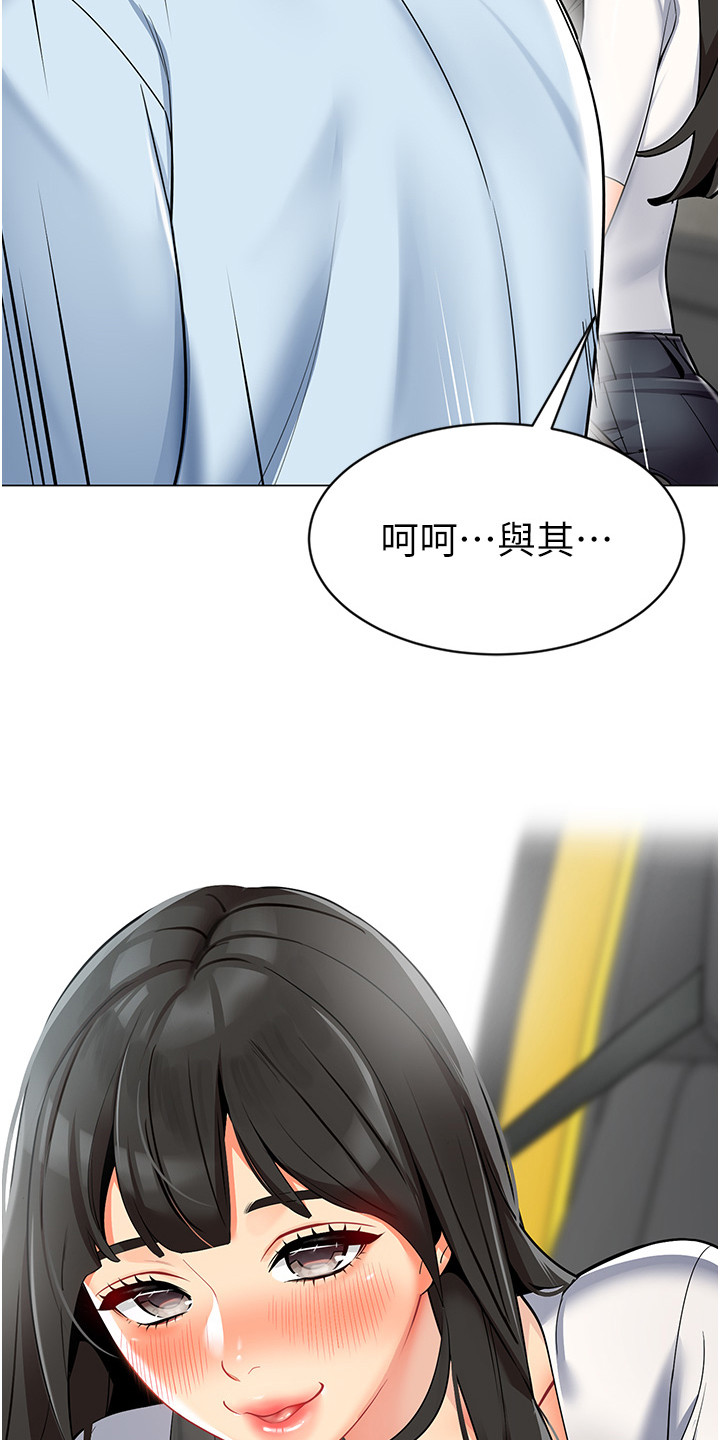 权限管理员在哪里弄啊漫画,第4话1图