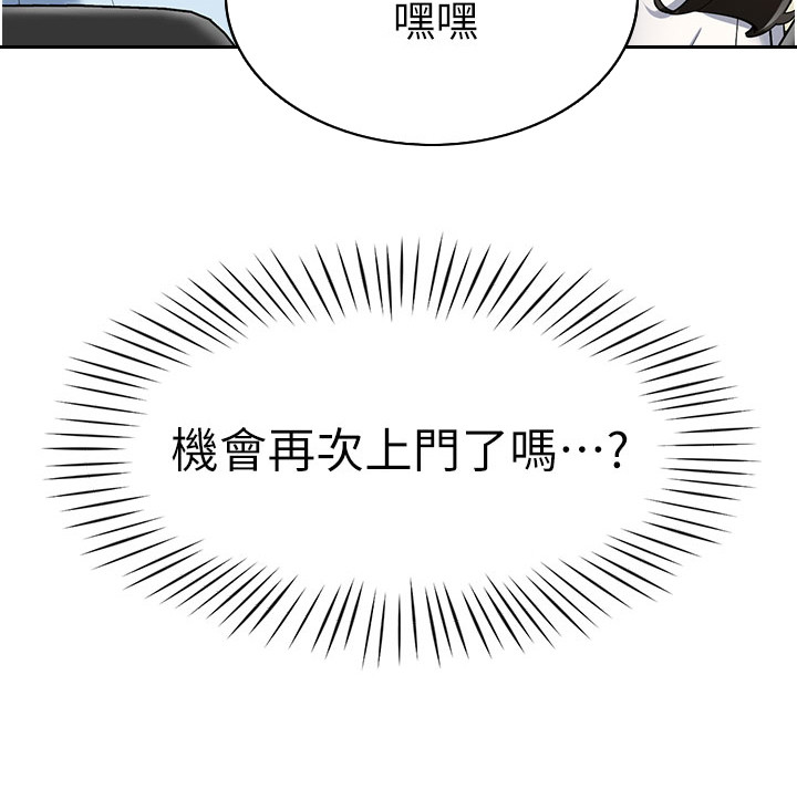 权限管理设置默认允许网络连接漫画,第6话1图