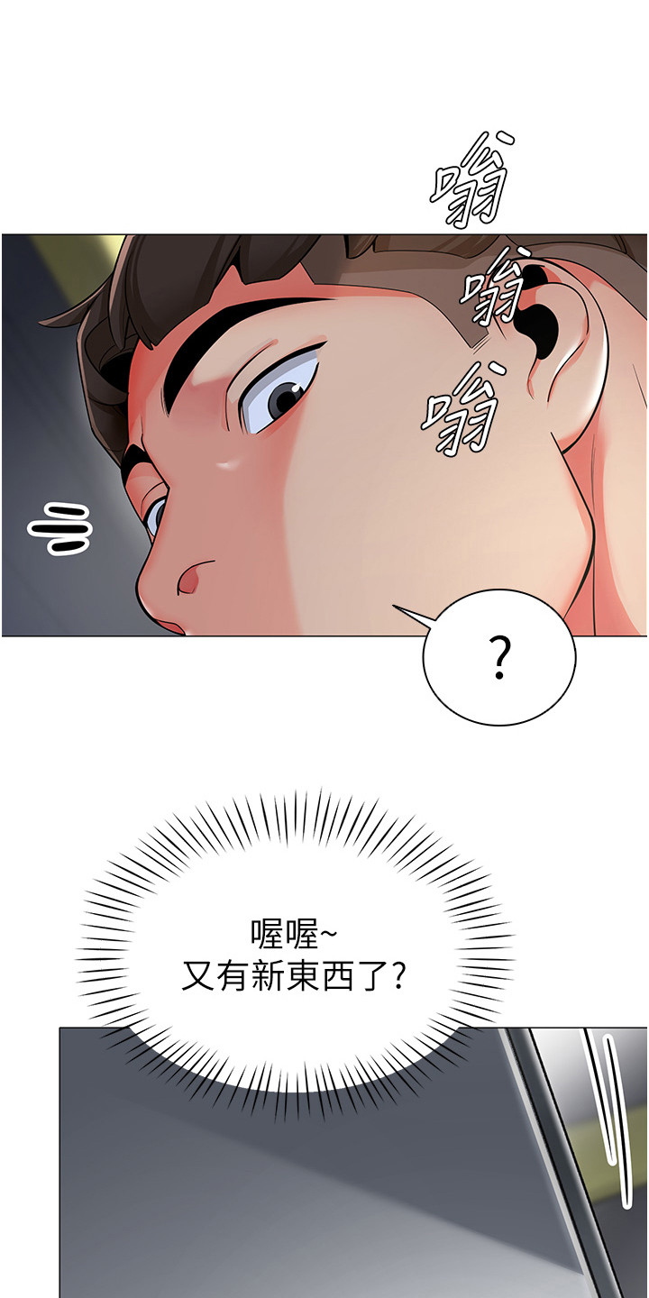 权限管理员漫画漫画,第10话3图