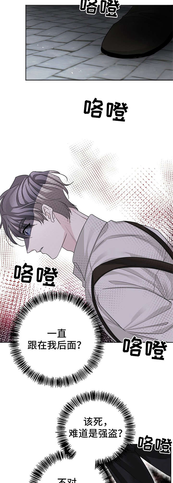 血族契约漫画,第2章：小偷3图