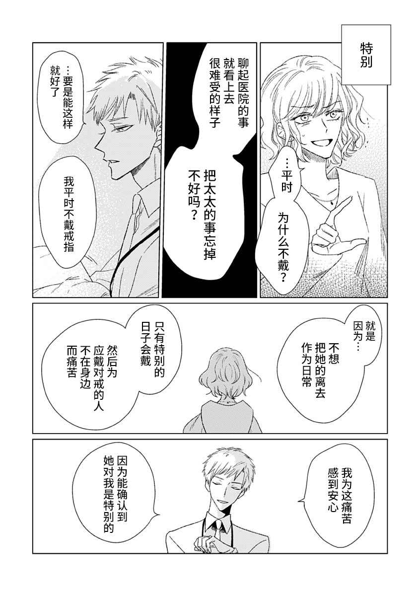 聪明小孩漫画,第4话1图