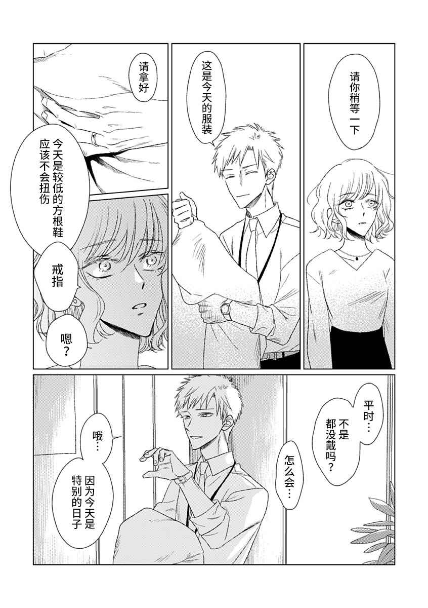 聪明小孩漫画,第4话5图