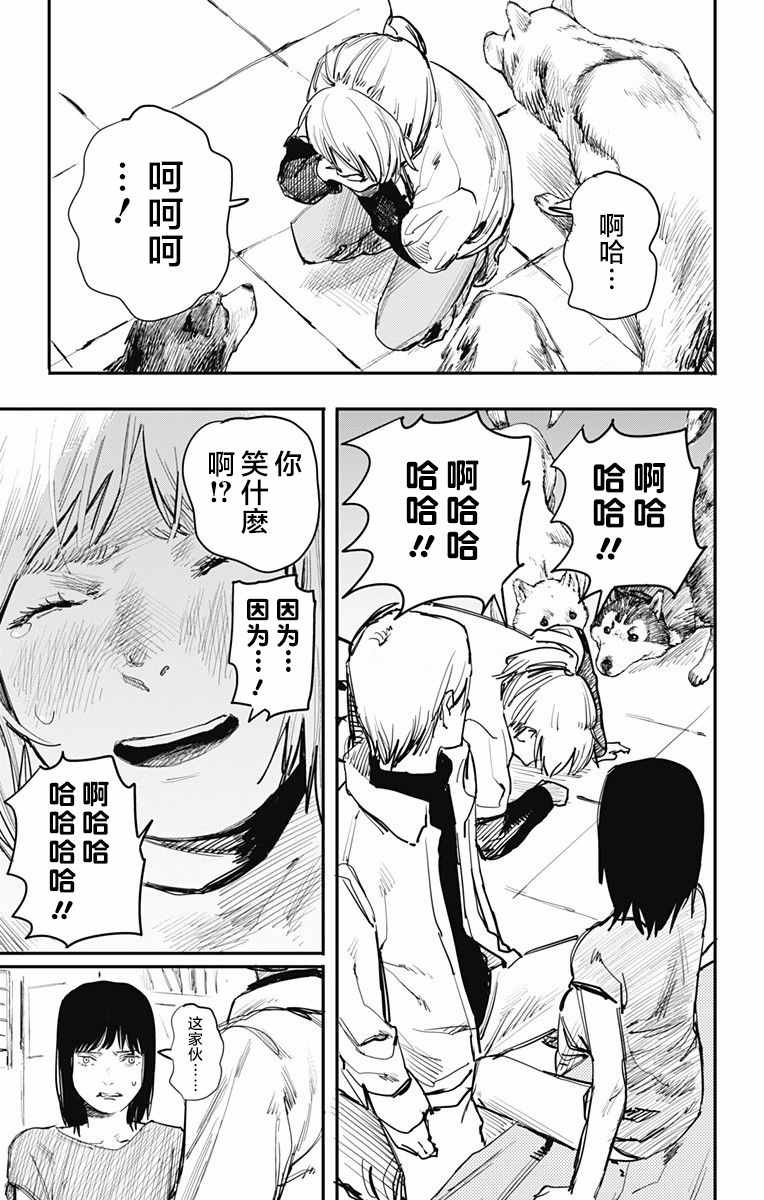 炎拳漫画,第7话2图