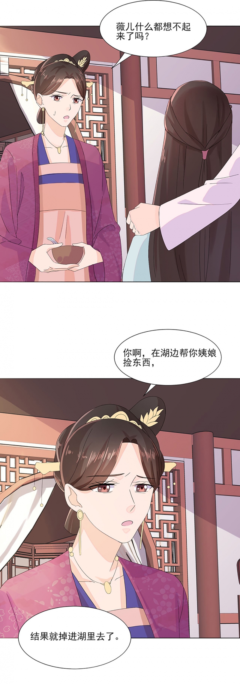 代嫁契约漫画,第1话1图