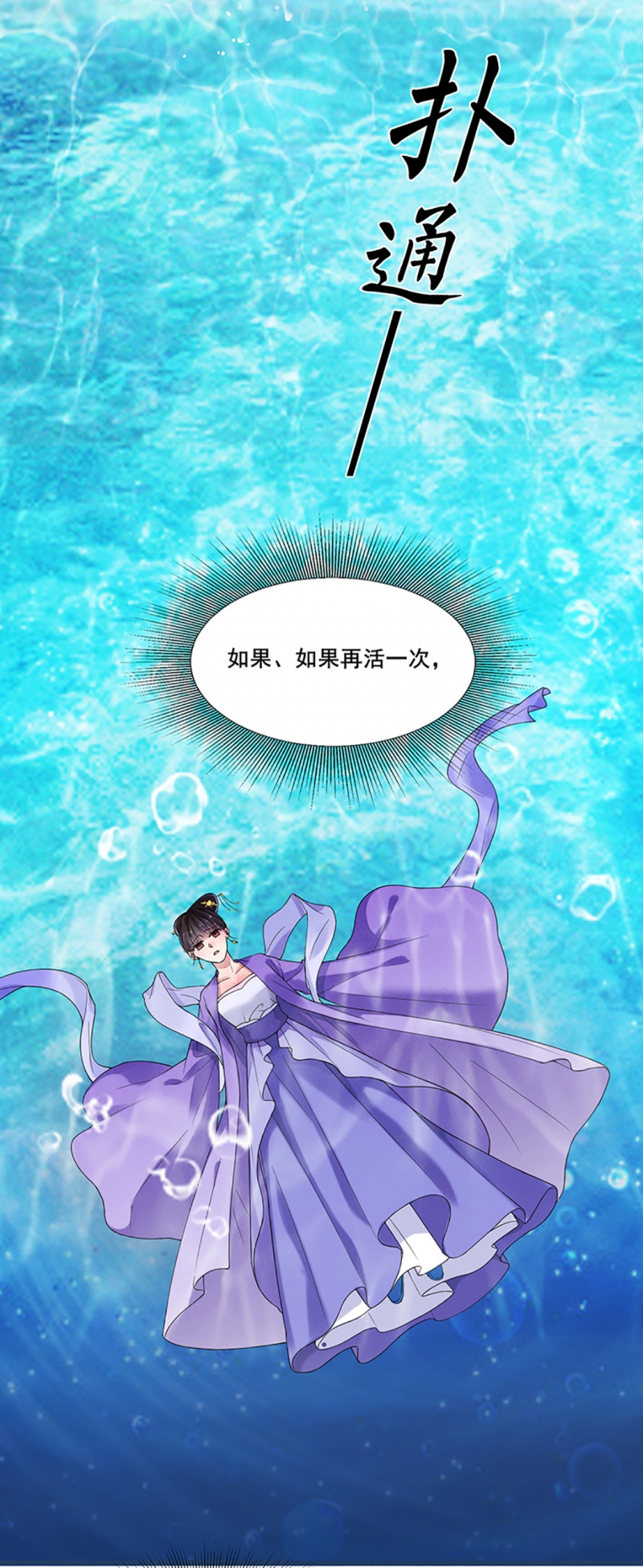 代嫁弃妃笔趣阁漫画,第1话4图