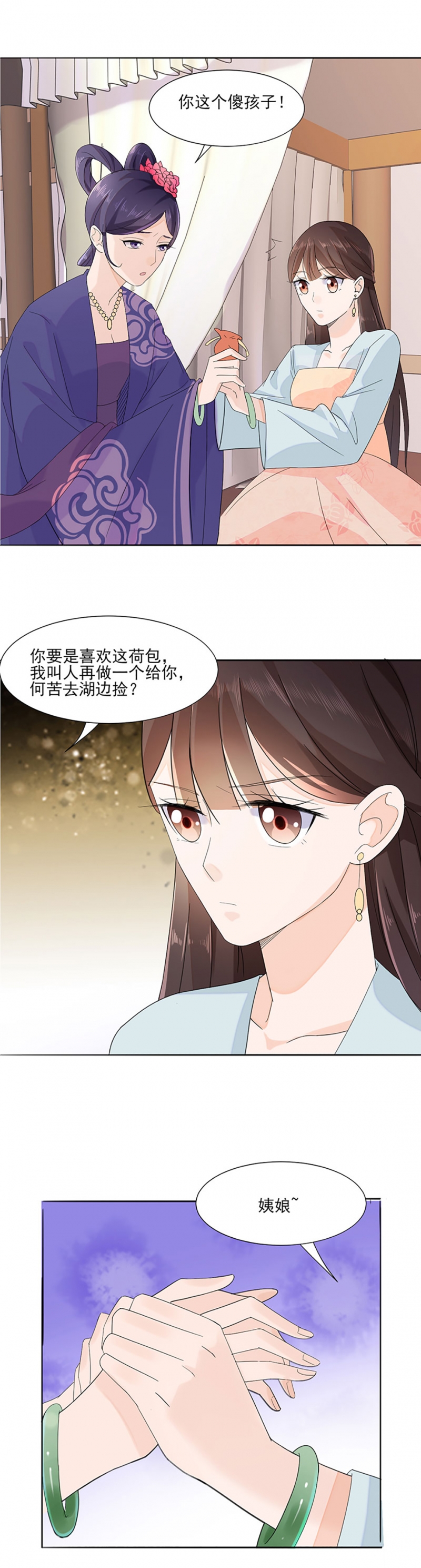 代嫁契约漫画,第1话3图