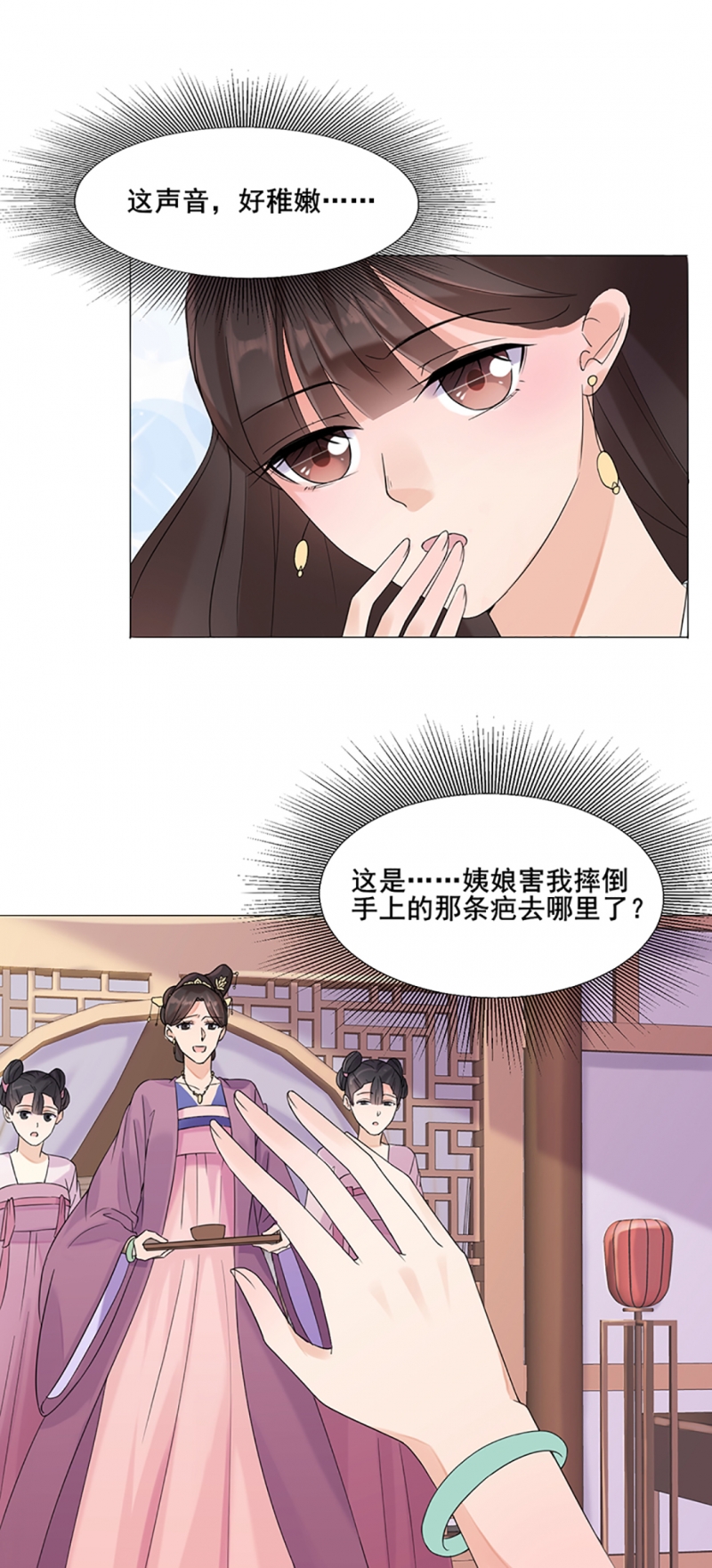 代嫁契约漫画,第1话3图