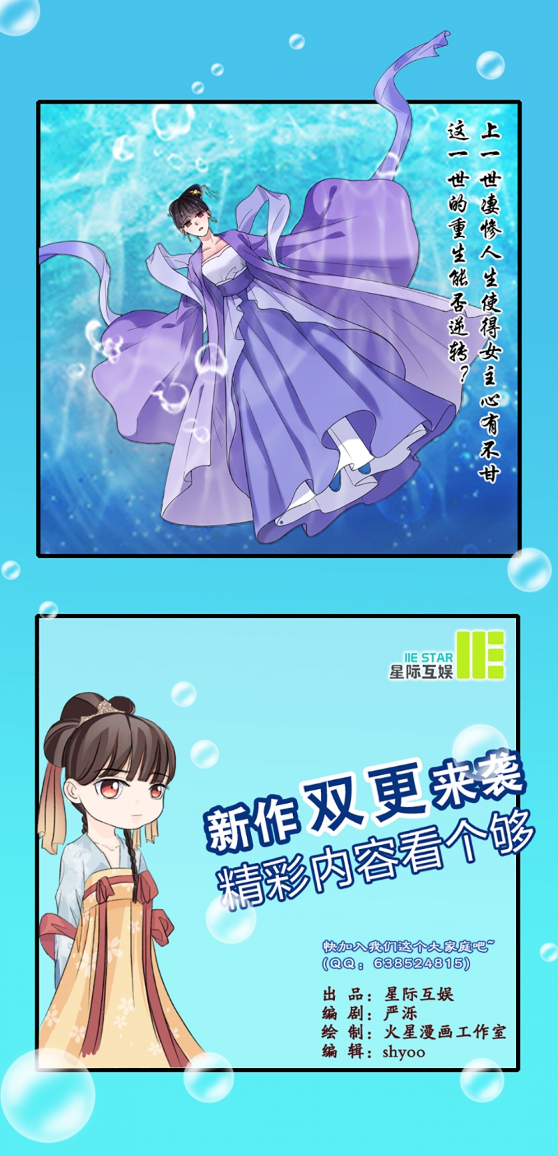 代嫁契约漫画,第1话1图