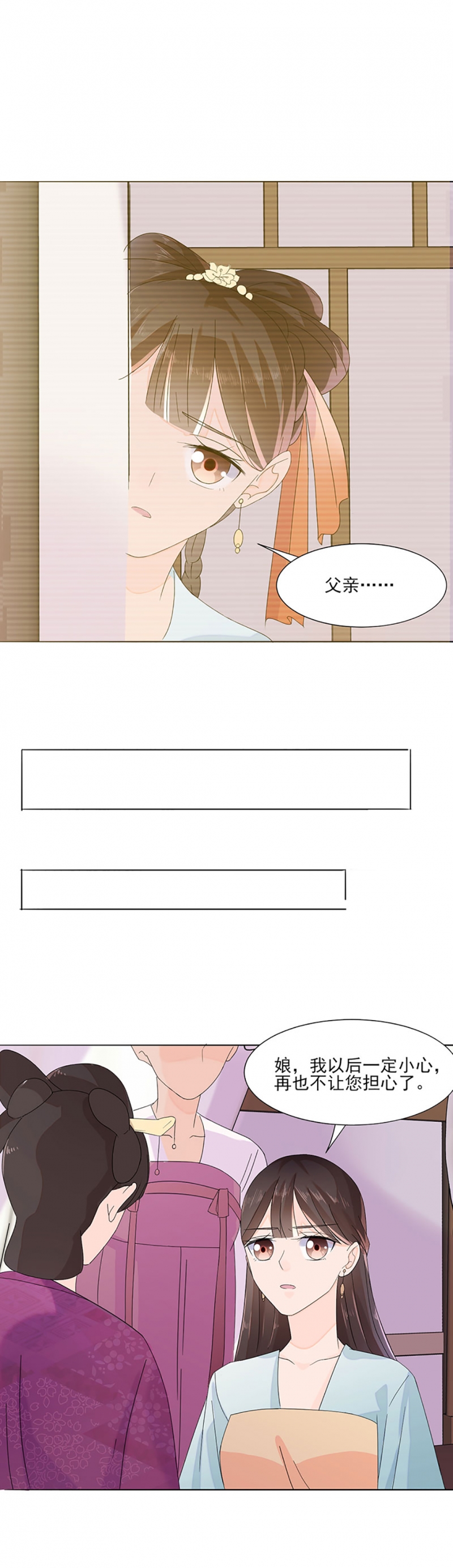 代嫁契约漫画,第1话1图