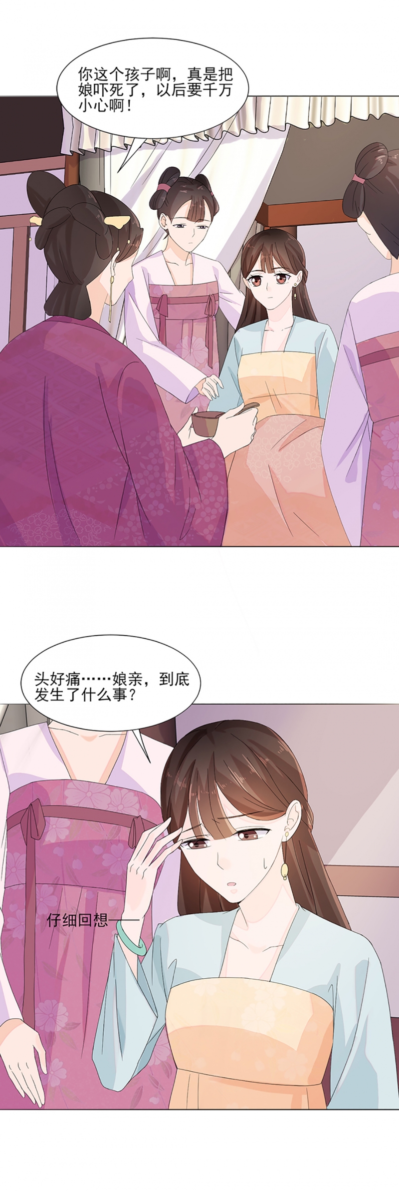 代嫁契约漫画,第1话5图