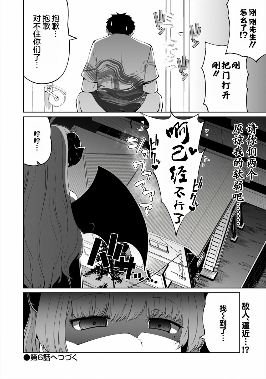 恋爱魅魔的不妙情况漫画,第5话AV男优的家庭情况5图