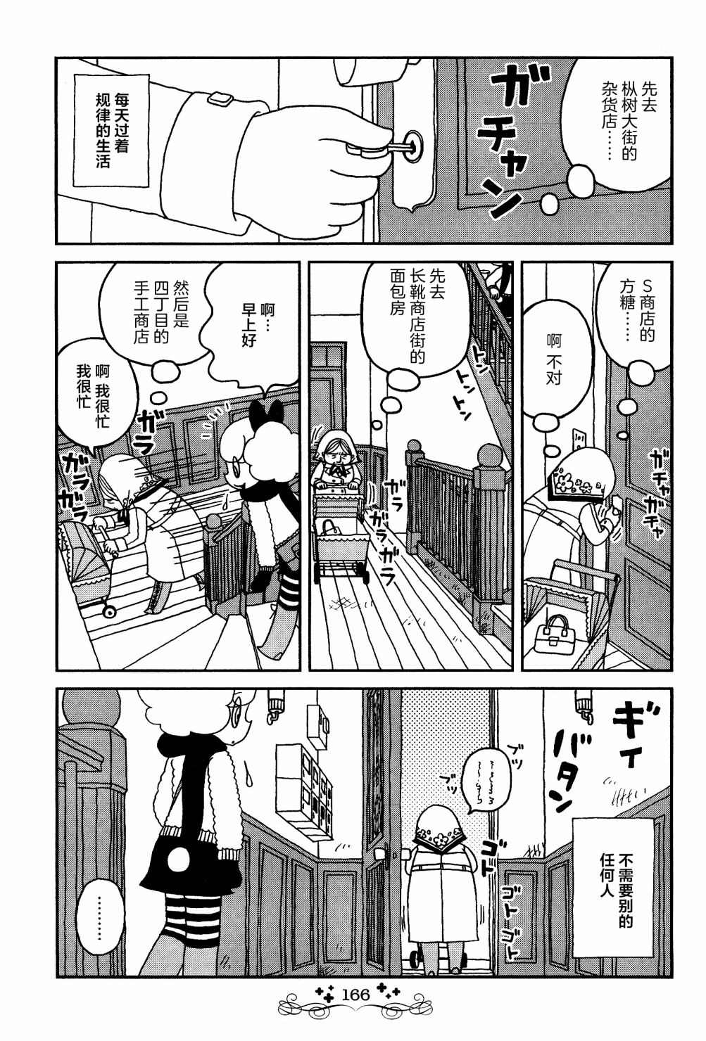 童话小巷漫画,第10话1图