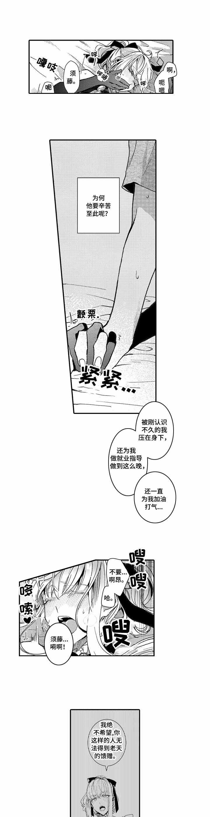 偶遇异装大佬免费阅读漫画,第9话3图