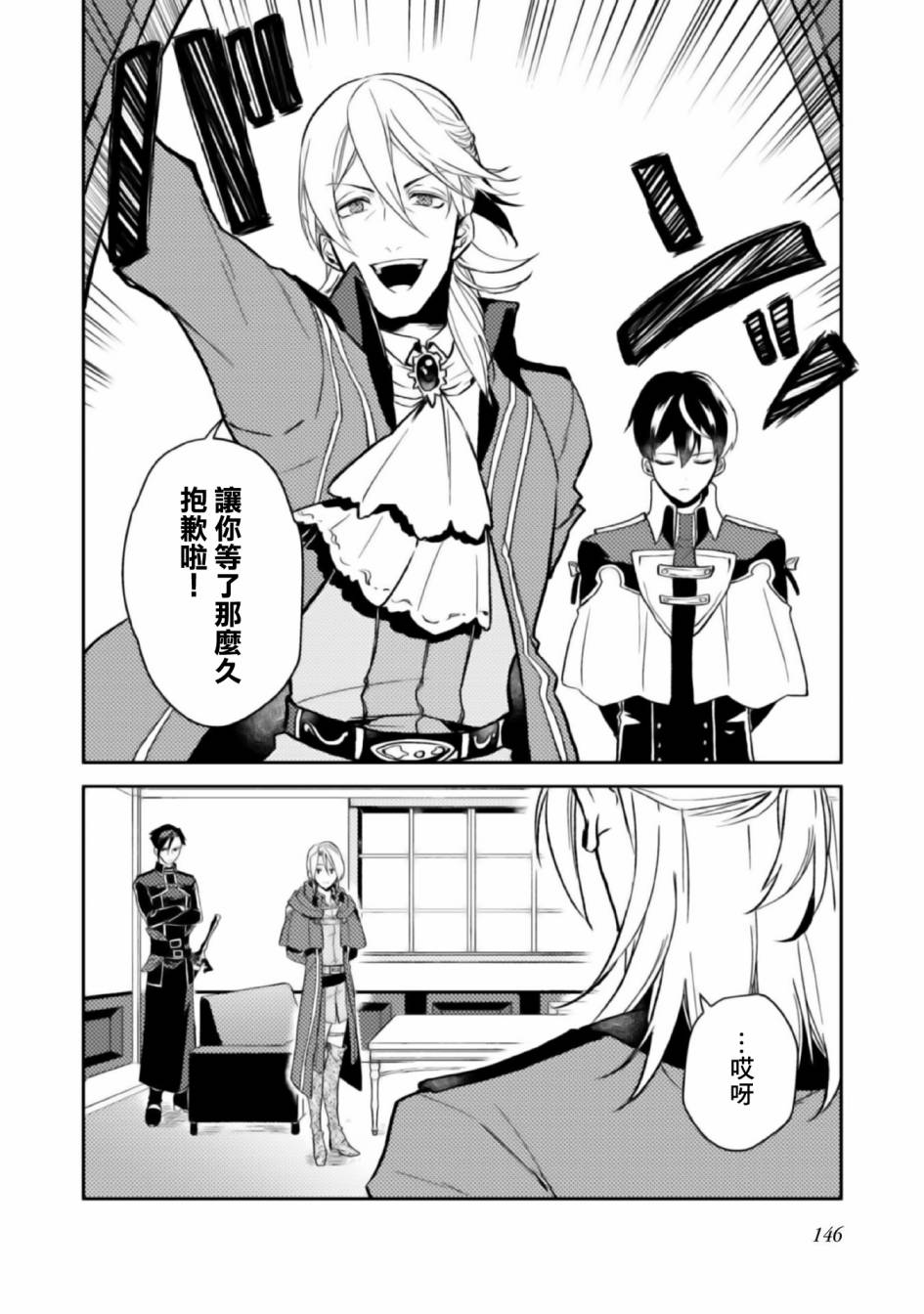 优雅贵族的休假指南漫画,第5话1图