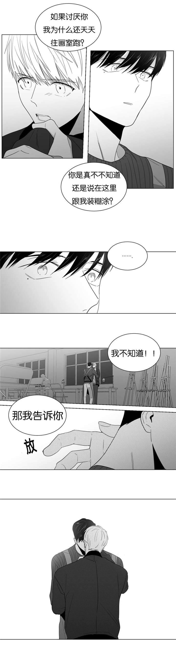 爱慕的少年漫画免费59漫画,第12话5图