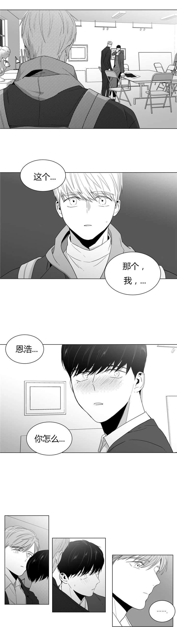 爱慕的少年纯音乐漫画,第12话1图