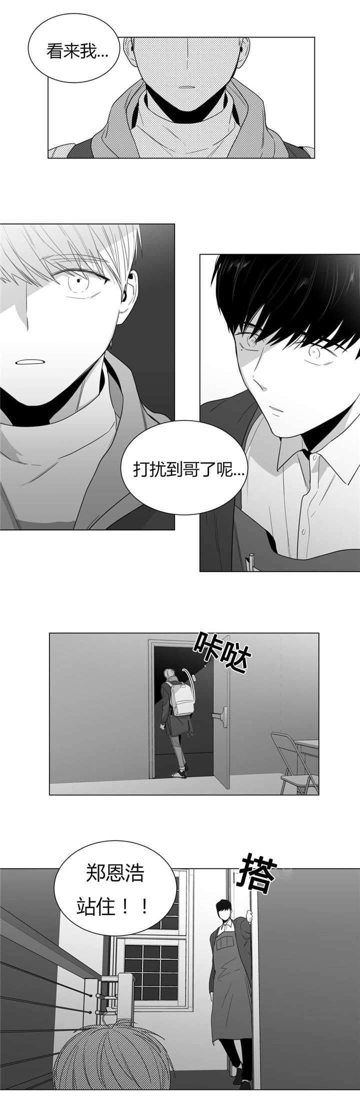 爱慕的少年纯音乐漫画,第12话2图