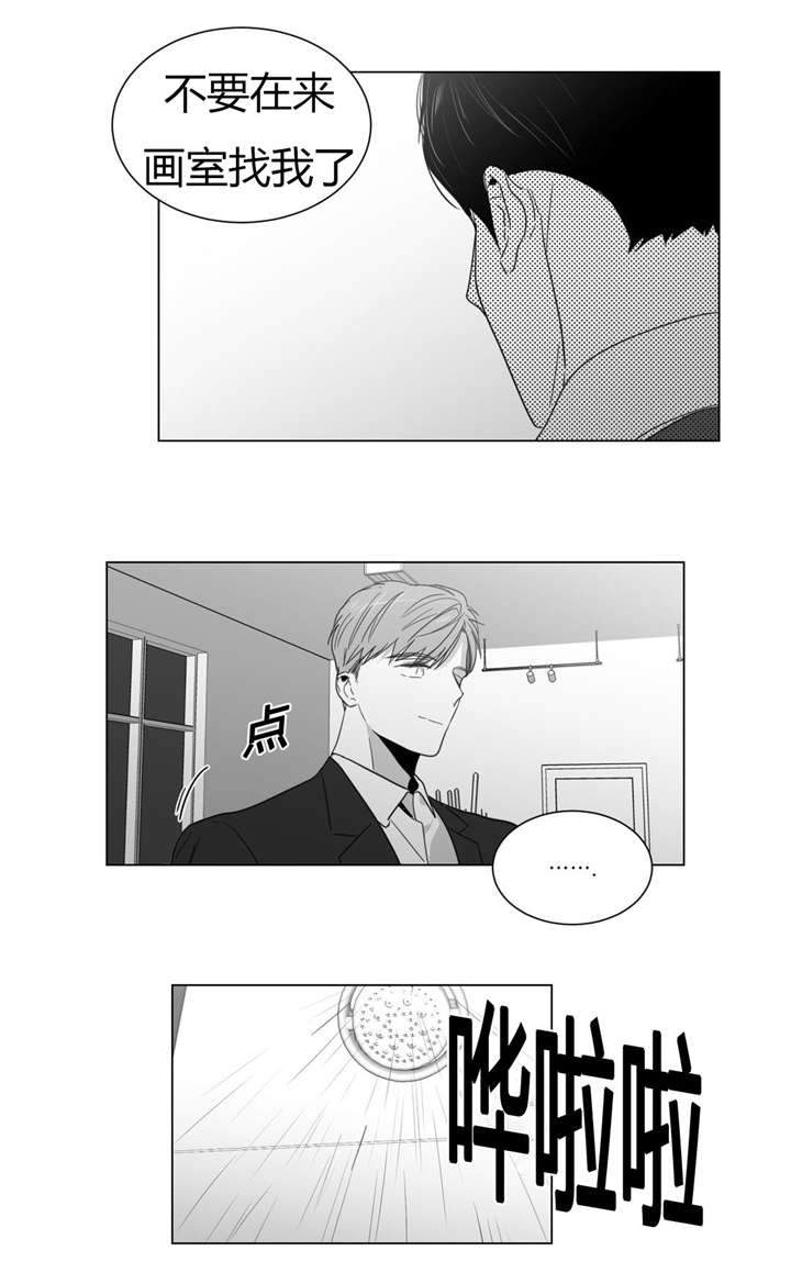 爱慕的少年纯音乐漫画,第12话4图