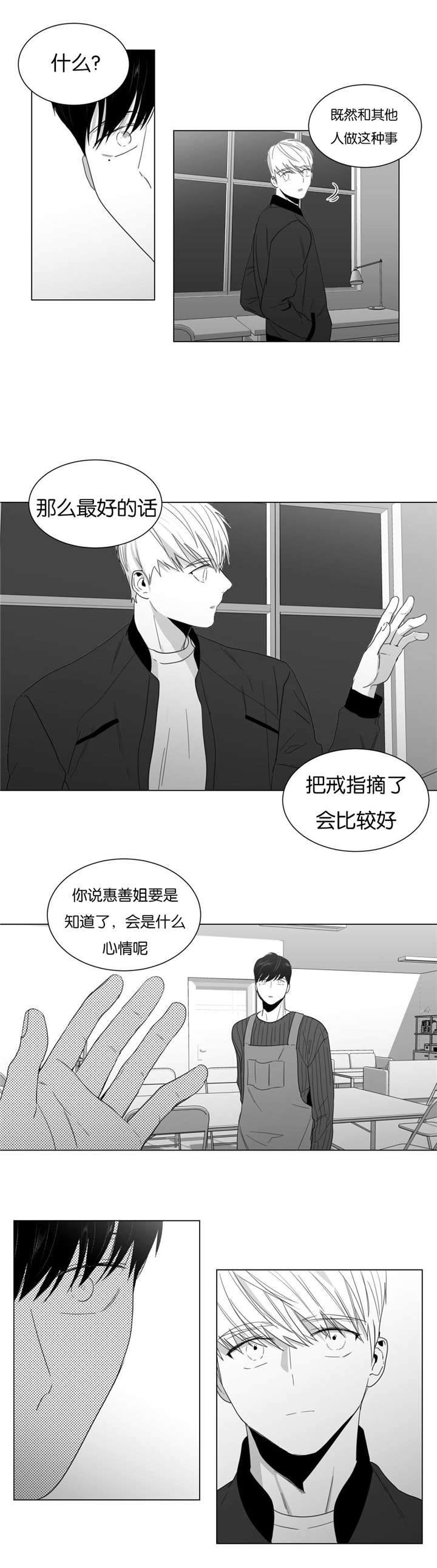 爱慕的少年漫画免费59漫画,第12话5图