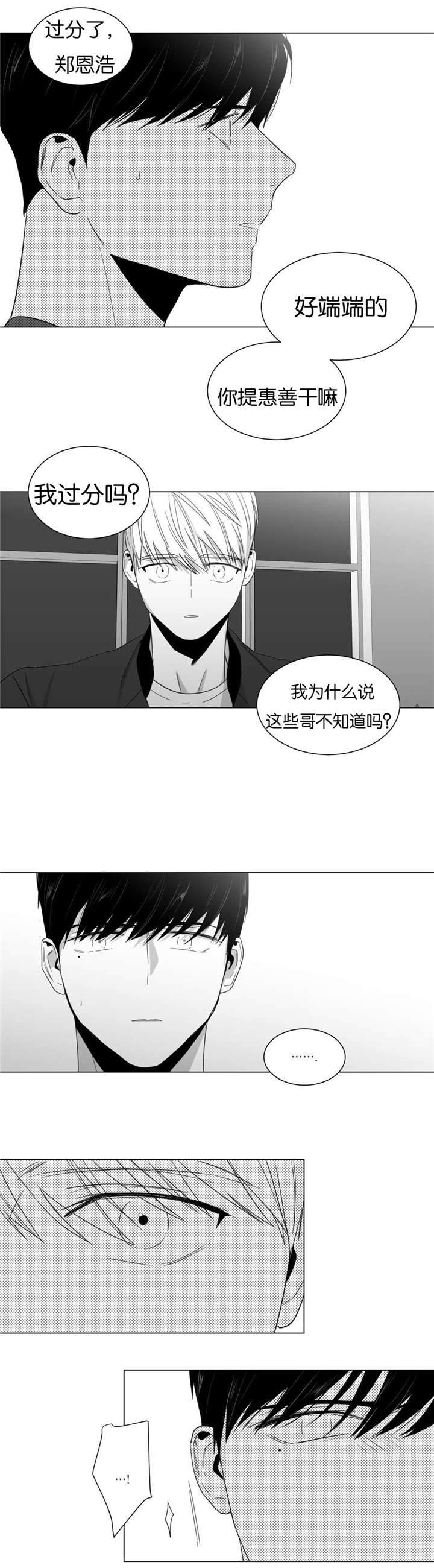 爱慕的少年漫画免费59漫画,第12话1图