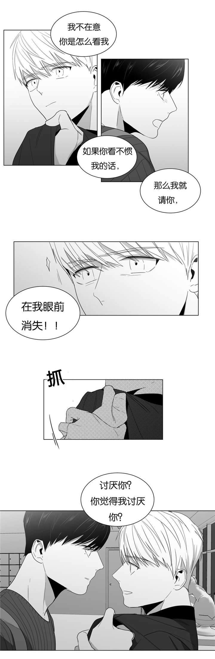 爱慕的少年漫画免费59漫画,第12话4图