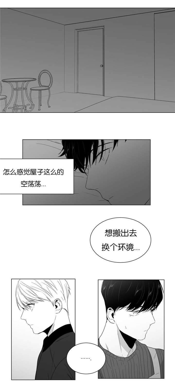 爱慕的少年漫画免费59漫画,第12话3图