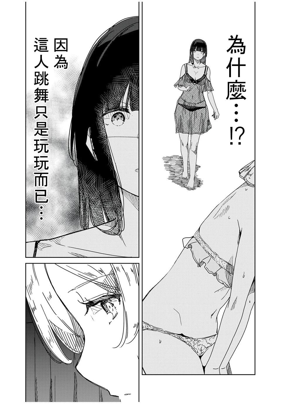 银管之花漫画,第6话这里是1图