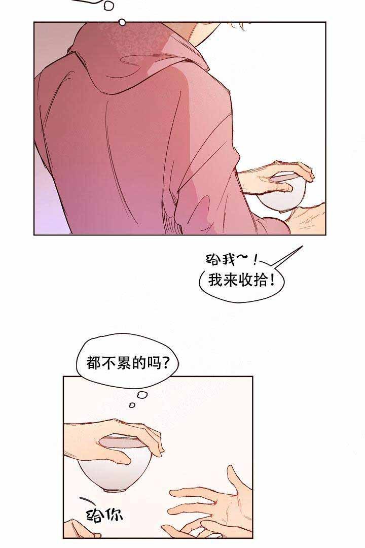 爱我如戏漫画,第4话3图