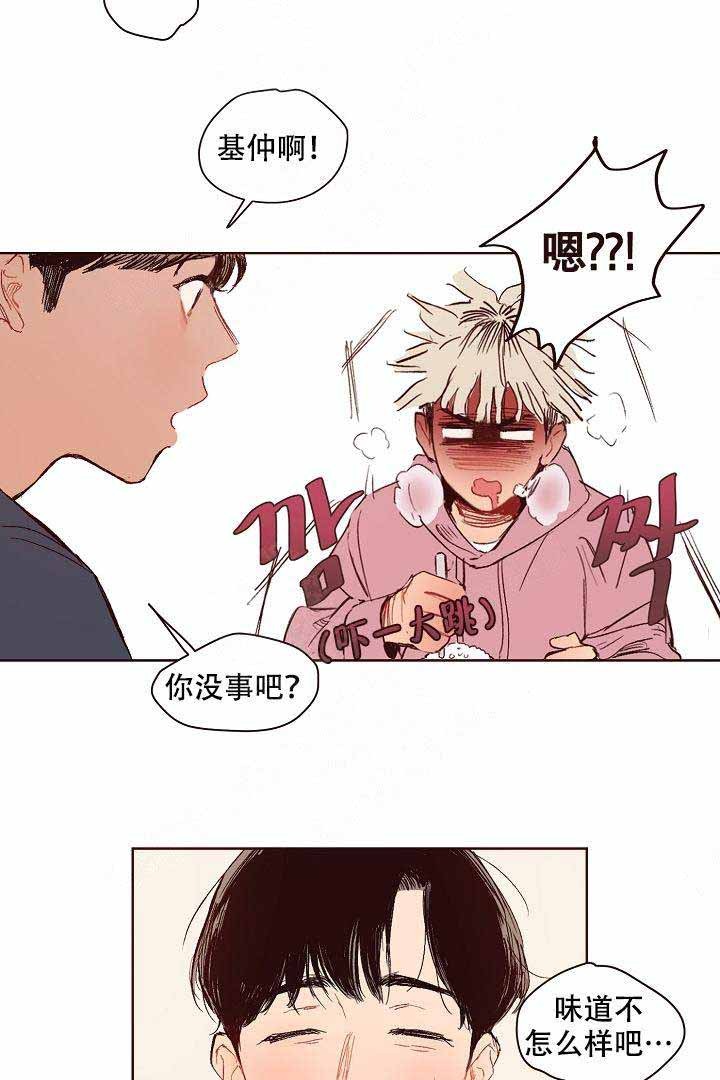 爱我如戏漫画,第4话2图