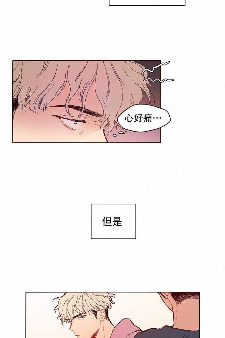 爱我如戏漫画,第4话1图