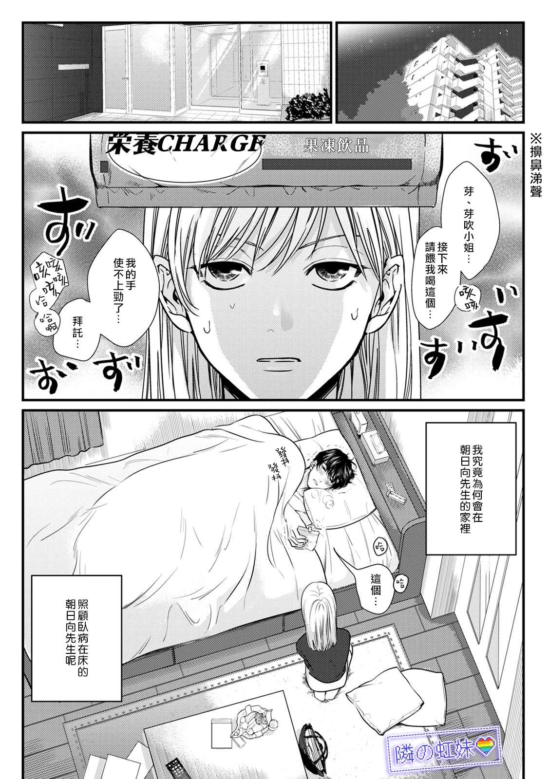 邻座的变态前辈漫画,第4话3图