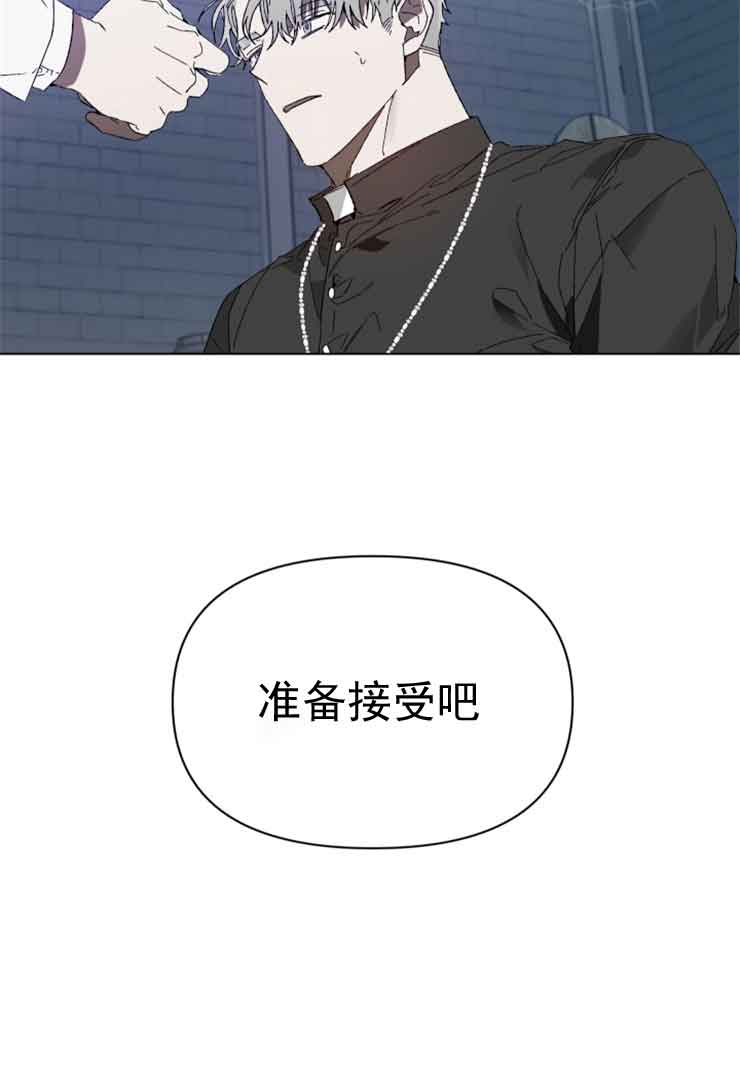 恩将囚报漫画,第4话3图