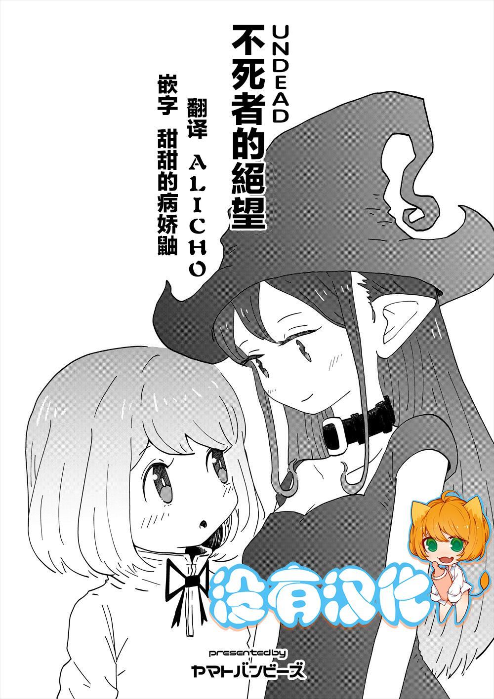 不死者的绝望漫画,第1话1图