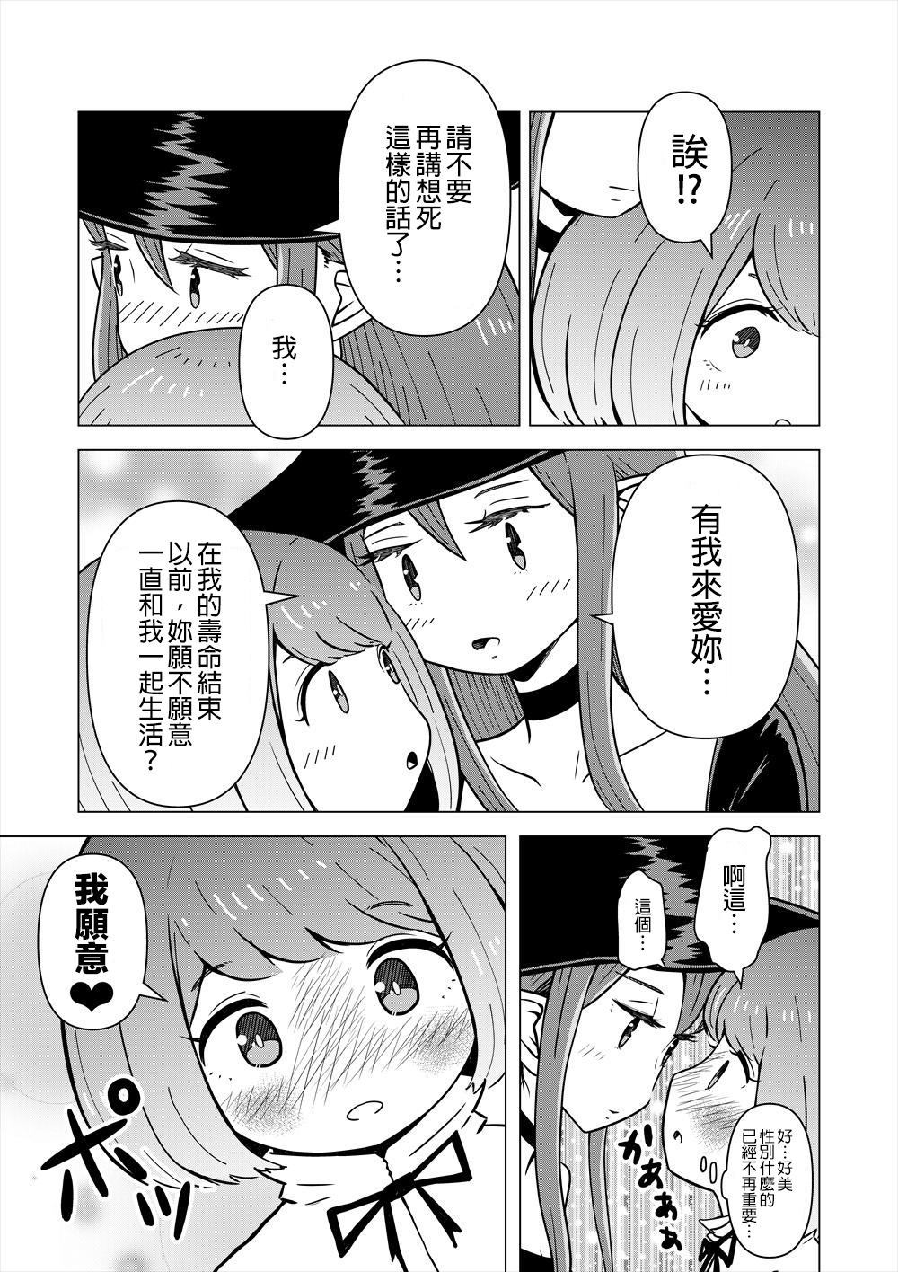 不死者的绝望漫画,第1话5图