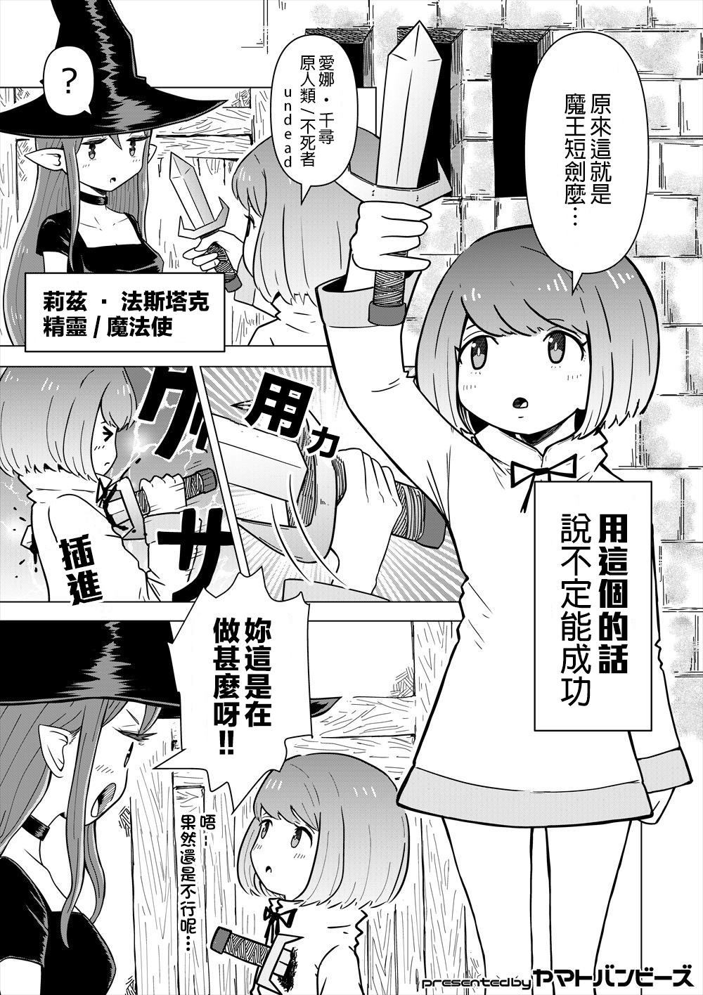 不死者的绝望漫画,第1话3图