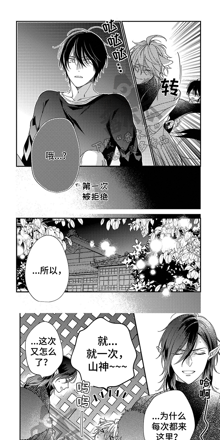 天祥华府漫画,第10话1图