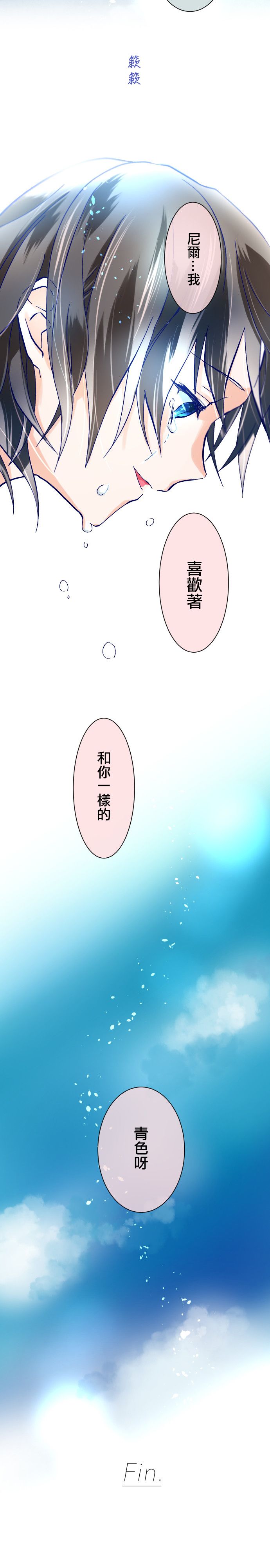 青龙与少女漫画,第1话2图