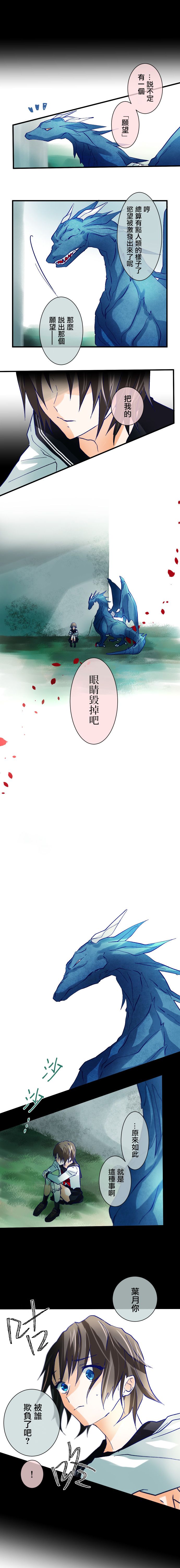 青龙与少女漫画,第1话1图